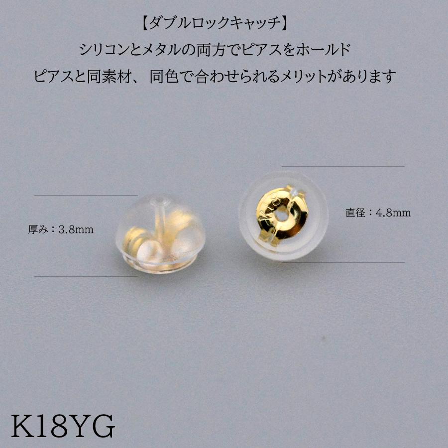 落としにくいキャッチ】K18 pt900 ステンレス ダブルロックキャッチ