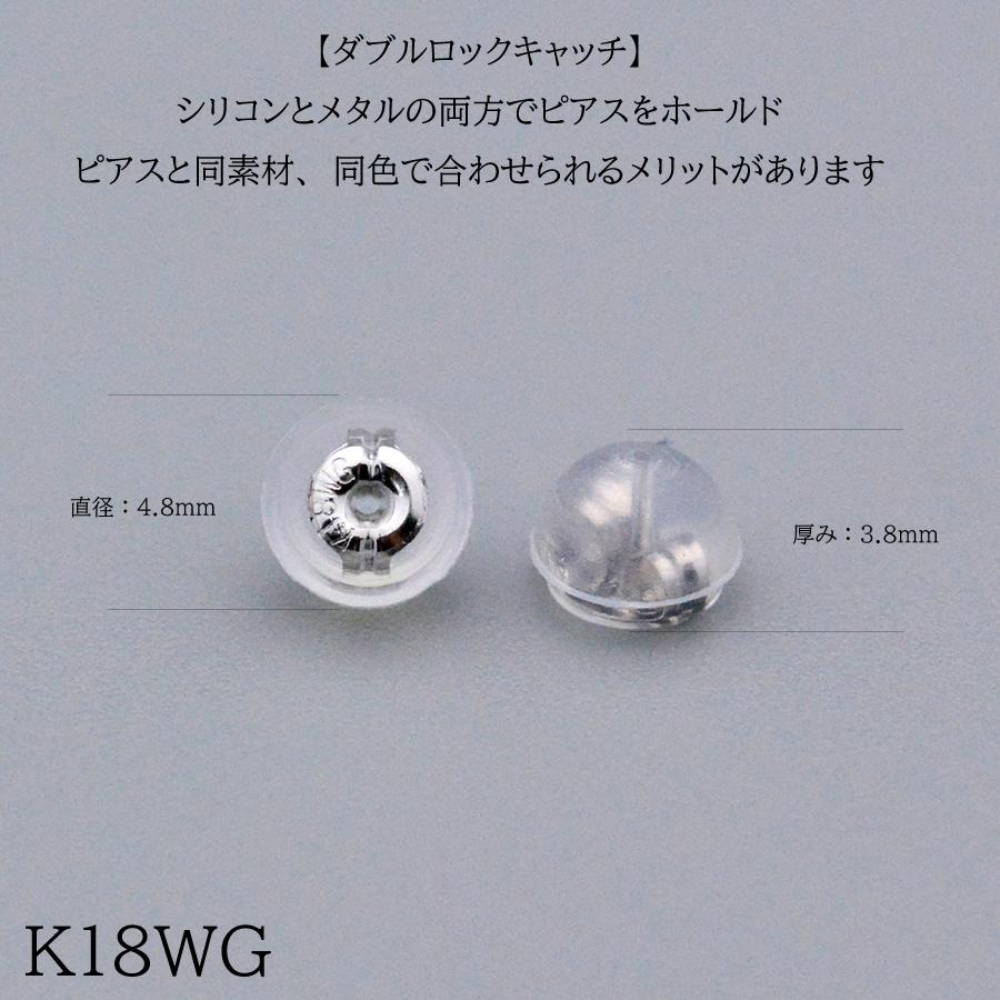 落としにくいキャッチ】K18 pt900 ステンレス ダブルロックキャッチ