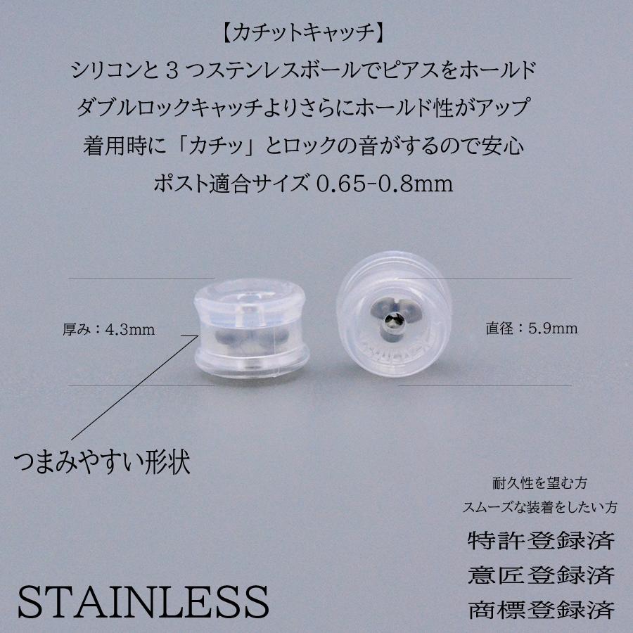 落としにくいキャッチ】K18 pt900 ステンレス ダブルロックキャッチ