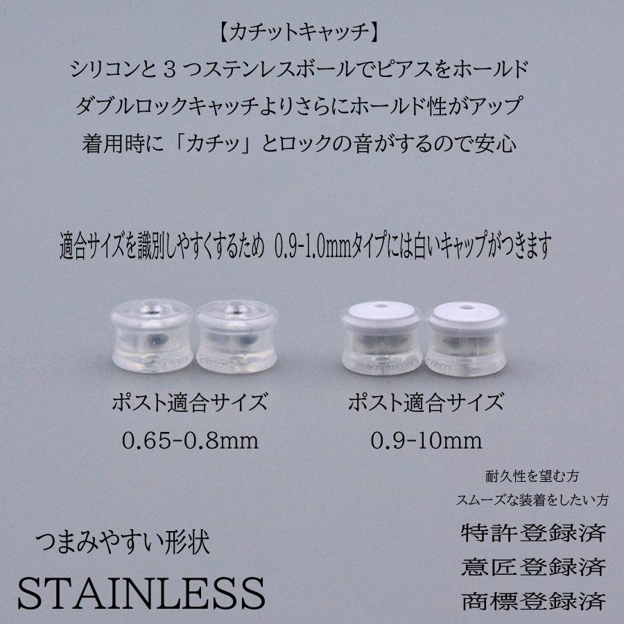 落としにくいキャッチ】K18 pt900 ステンレス ダブルロックキャッチ
