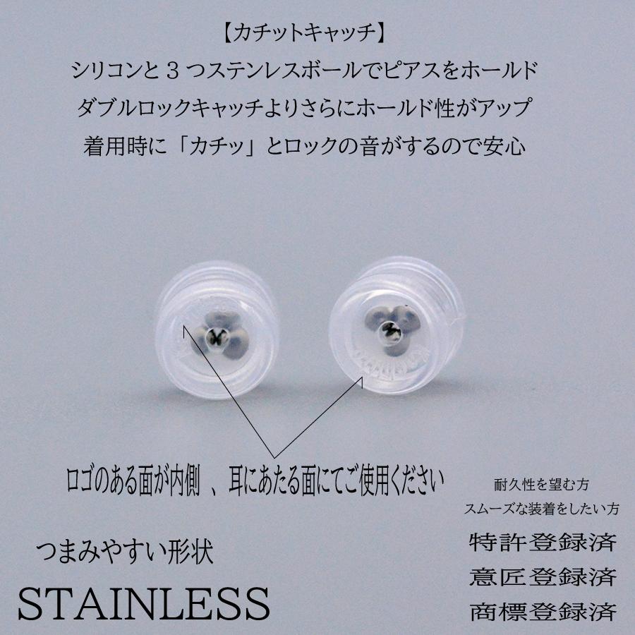 落としにくいキャッチ】K18 pt900 ステンレス ダブルロックキャッチ