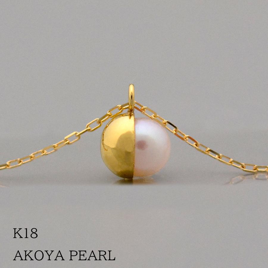 ハーフボールハーフパールネックレスK18イエローゴールアコヤ真珠5mm