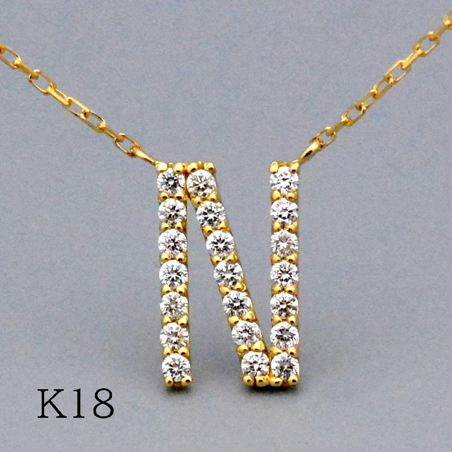 Nダイヤモンドイニシャルペンダント ネックレス K18YG イエロー 