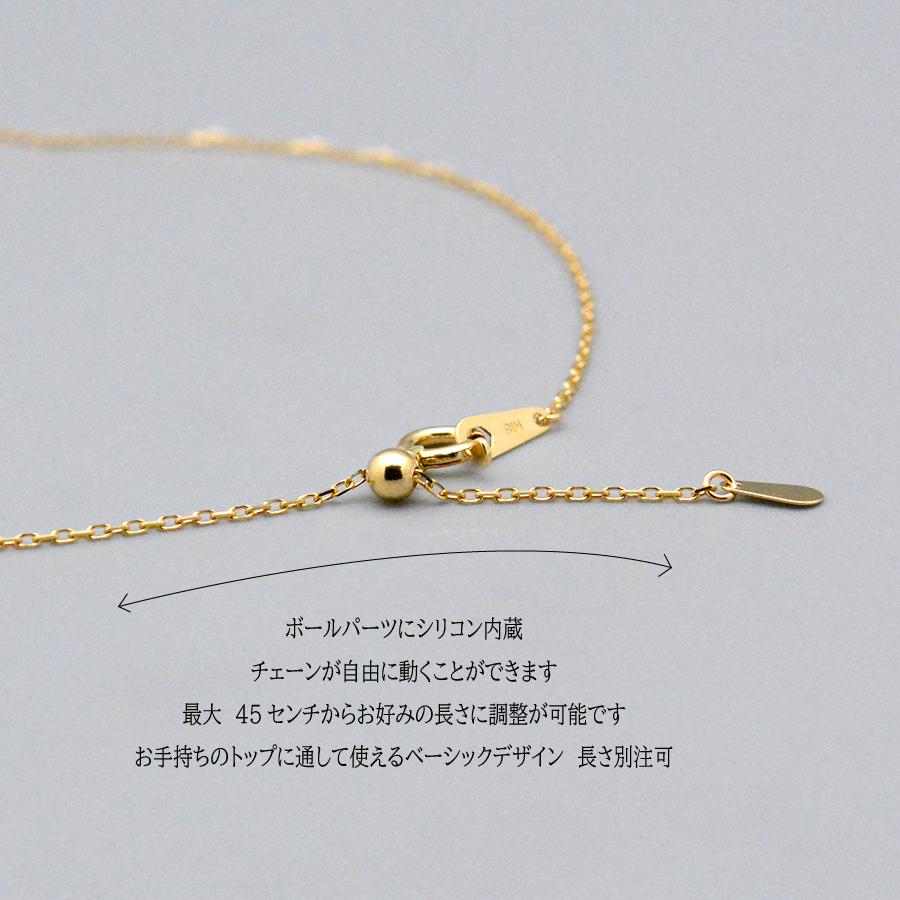 スライドフリーチェーンネックレス45cmカット小豆幅1ミリK18ホワイト 