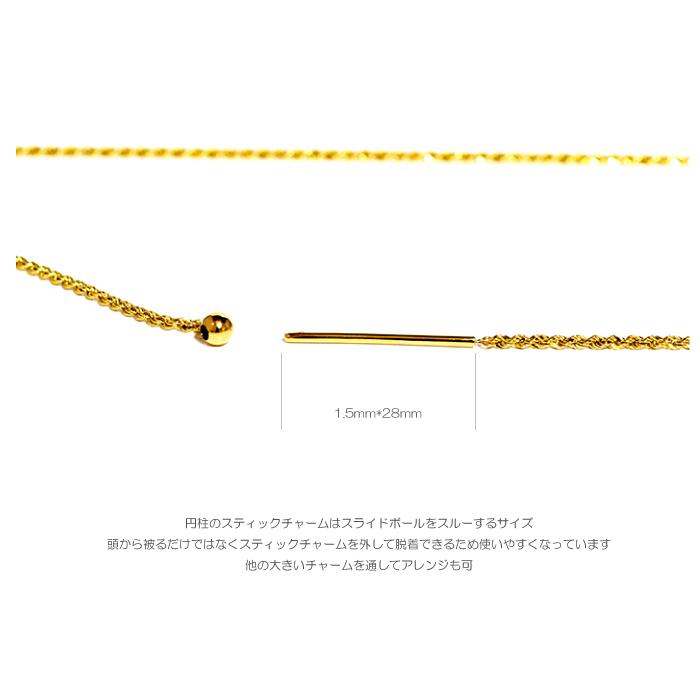 Yラインフリーロングネックレス ロープスライド スティックチャーム 65センチK18 イエローゴールドの画像
