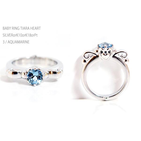 ベビーリングティアラハート誕生石シルバーホワイトゴールドピンクゴールドイエローゴールドプラチナ製作sv925K10K18Pt950 |  | 06