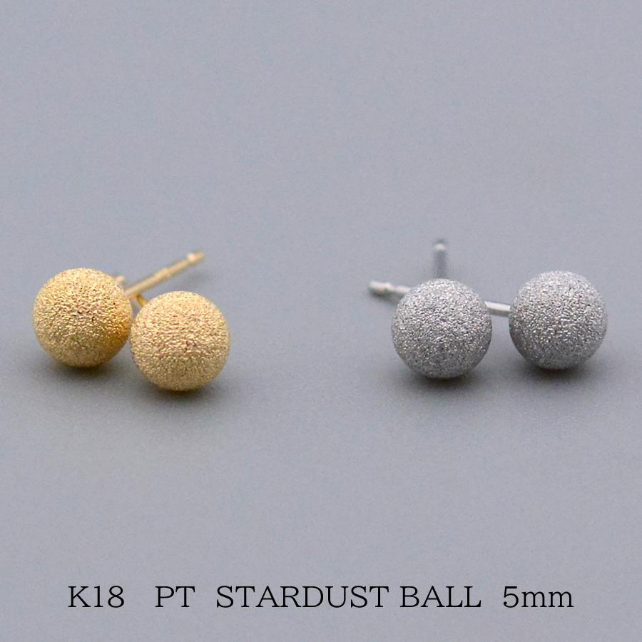 ◆新品◆ Pt900 ボール スタッド ピアス 5mm スターダストボールスタッドピアス5mmプラチナイエローゴールド