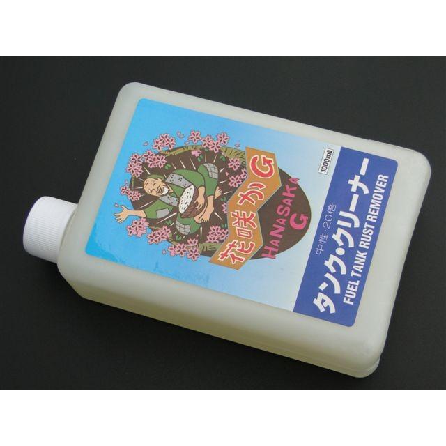 0611□タンククリーナー(花咲かG) ※1リットル : 絶版バイク部品専門店