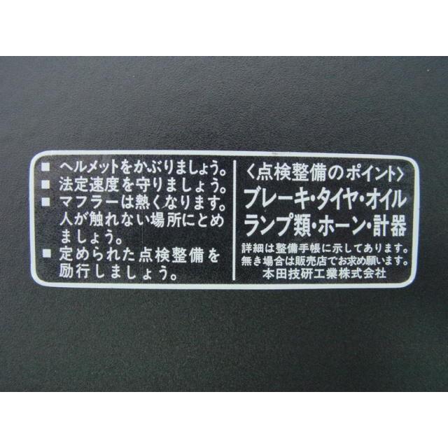 0620□CB400F タンクコーションステッカー(赤・青タンク用) ヨンフォア