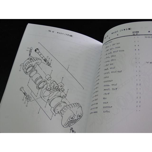 スズキ（SUZUKI） gt-100005□GT380(B6〜B7) パーツリスト サンパチ