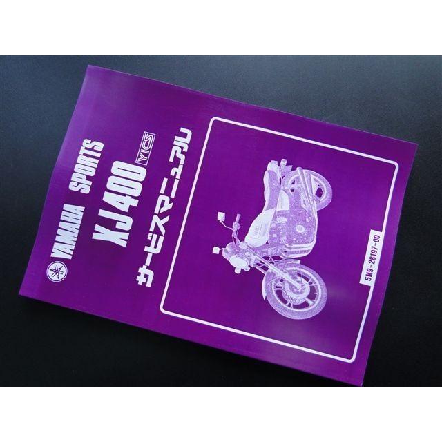 xj43■XJ400〜XJ400D 純正サービスマニュアル