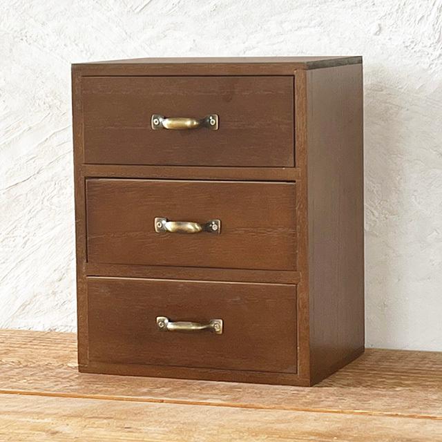 木製　小物収納 3段引き出し ブラウン　アンティーク　ヴィンテージ家具　小物入れ アンティーク風 引き出し3段 大容量 無垢デスク収納 木質雑貨 置き物