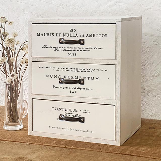 引き出し収納 小物入れ 木製 チェスト3段 No.1 卓上 アンティーク 救急