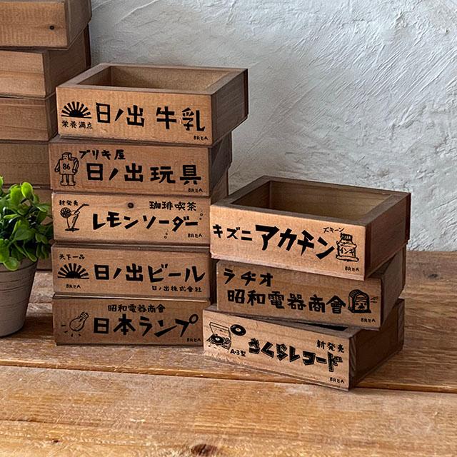 木箱 おしゃれ かわいい 木製 ミニ木箱 昭和レトロ プチボックス 木箱 おしゃれ かわいい 木製 ミニ木箱 昭和レトロ プチボックス