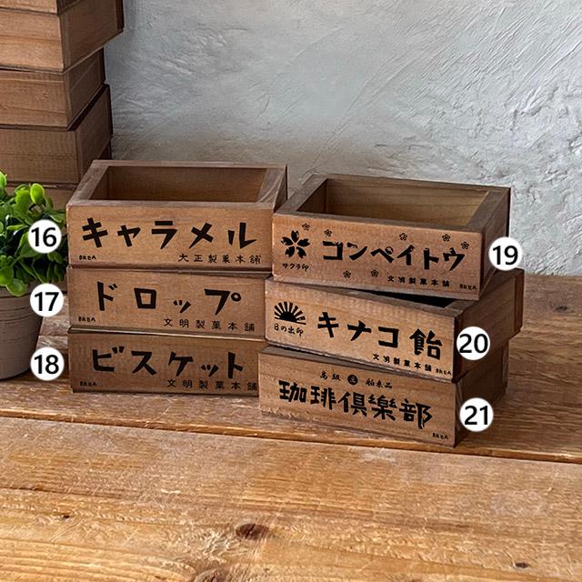 木箱 おしゃれ かわいい 木製 ミニ木箱 昭和レトロ プチボックス 木箱 おしゃれ かわいい 木製 ミニ木箱 昭和レトロ プチボックス
