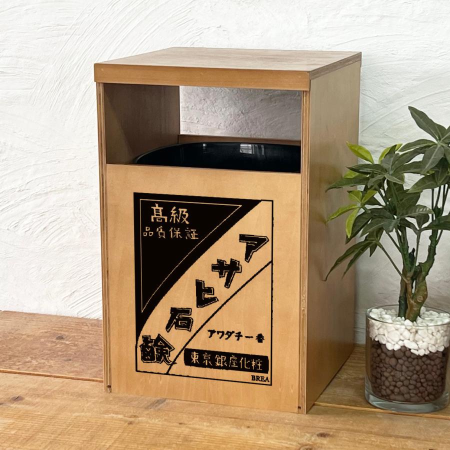 昭和レトロ ごみ箱 6L おしゃれ 木製 プラスチックごみ箱つき 昭和レトロ ごみ箱 6L おしゃれ 木製 プラスチックごみ箱つき