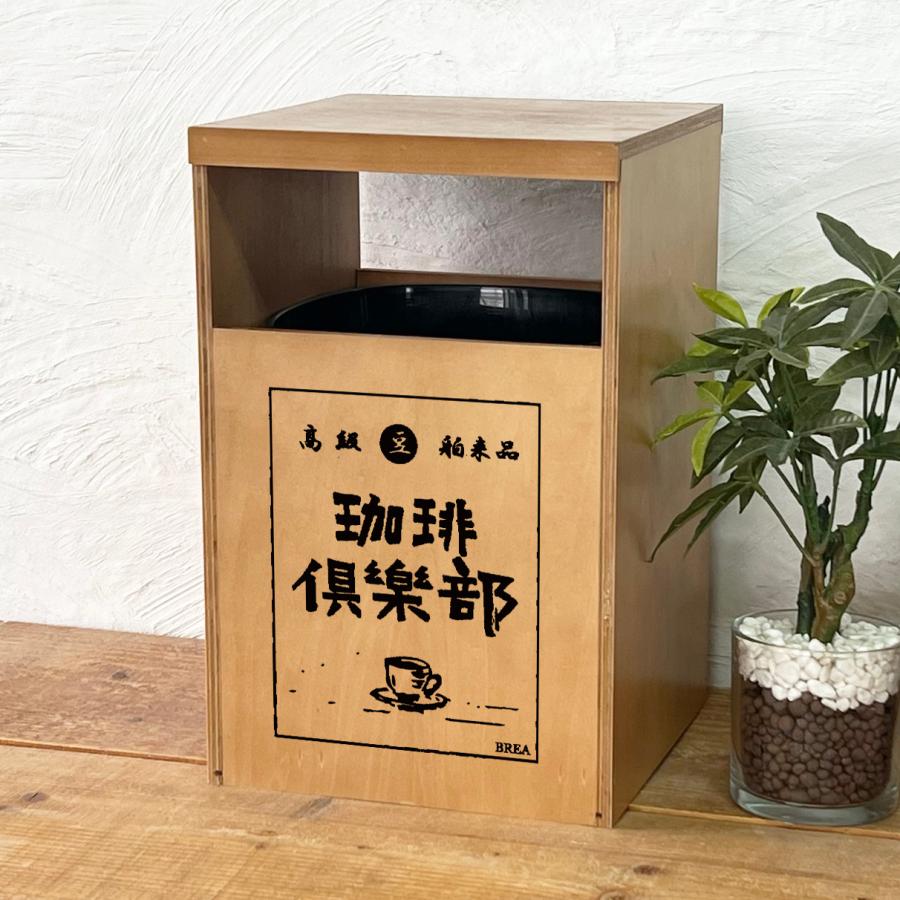 昭和レトロ ごみ箱 6L おしゃれ 木製 プラスチックごみ箱つき 昭和レトロ ごみ箱 6L おしゃれ 木製 プラスチックごみ箱つき