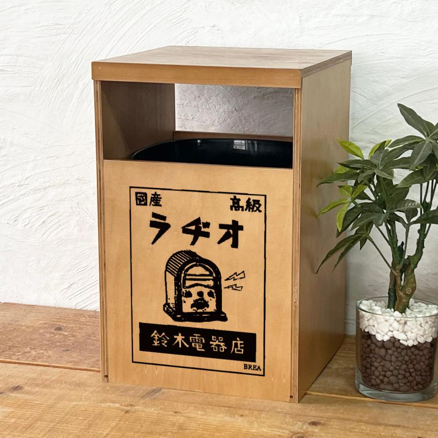 昭和レトロ ごみ箱 6L おしゃれ 木製 プラスチックごみ箱つき 昭和レトロ ごみ箱 6L おしゃれ 木製 プラスチックごみ箱つき