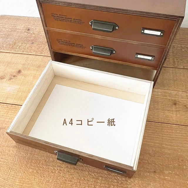 木製 書類ケースA4 3段 引き出し 鍵付き 横長 収納ボックス チェスト