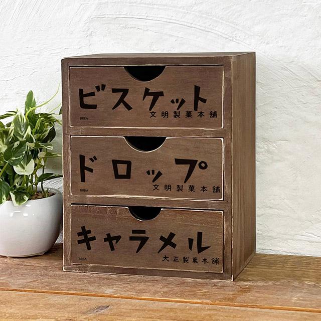 昭和レトロな小物入れ】昭和レトロ アンティーク 小物入れ チェスト 