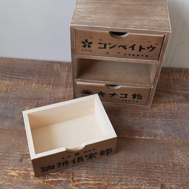 引き出し 収納ケース 木製 チェスト 3段 タンス 小物収納 小物入れ