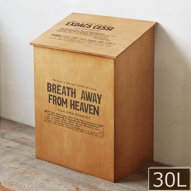ごみ箱 おしゃれ 木製 蓋つきダストボックス 30リットル 用 日本製
