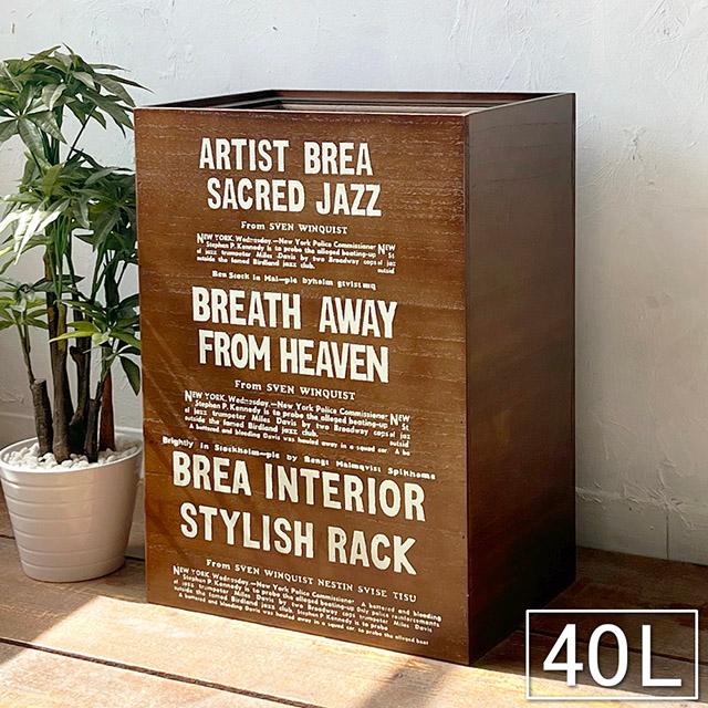 30L ダストボックス アメリカン オルテガ 黒×茶 木製 ハンドメイド