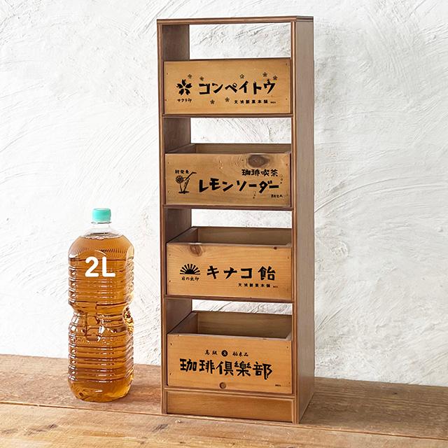 レトロ雑貨 引き出し収納 木製 4段ミニストッカー 昭和レトロ レトロ雑貨 引き出し収納 木製 4段ミニストッカー 昭和レトロ