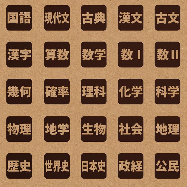 スタンプ 手帳用 (教科A) 1cm角 1.5cm角 2cm角 カレンダー用 かわいい