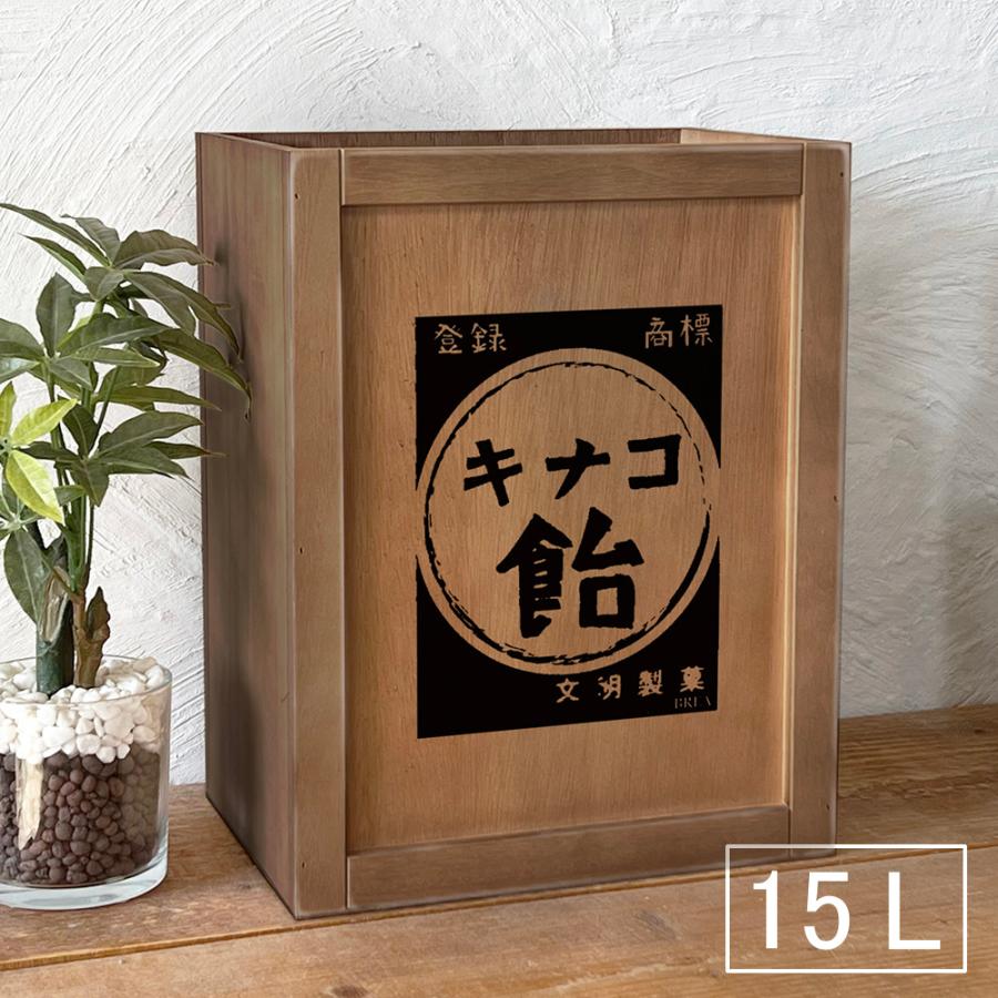 ゴミ箱 おしゃれ 木製 15L レトロ雑貨 木箱 ダストボックス 昭和