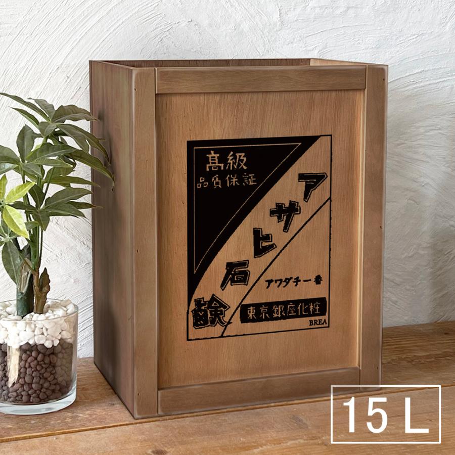 ゴミ箱 おしゃれ 木製 15L レトロ雑貨 木箱 ダストボックス 昭和 ゴミ箱 おしゃれ 木製 15L レトロ雑貨 木箱 ダストボックス 昭和