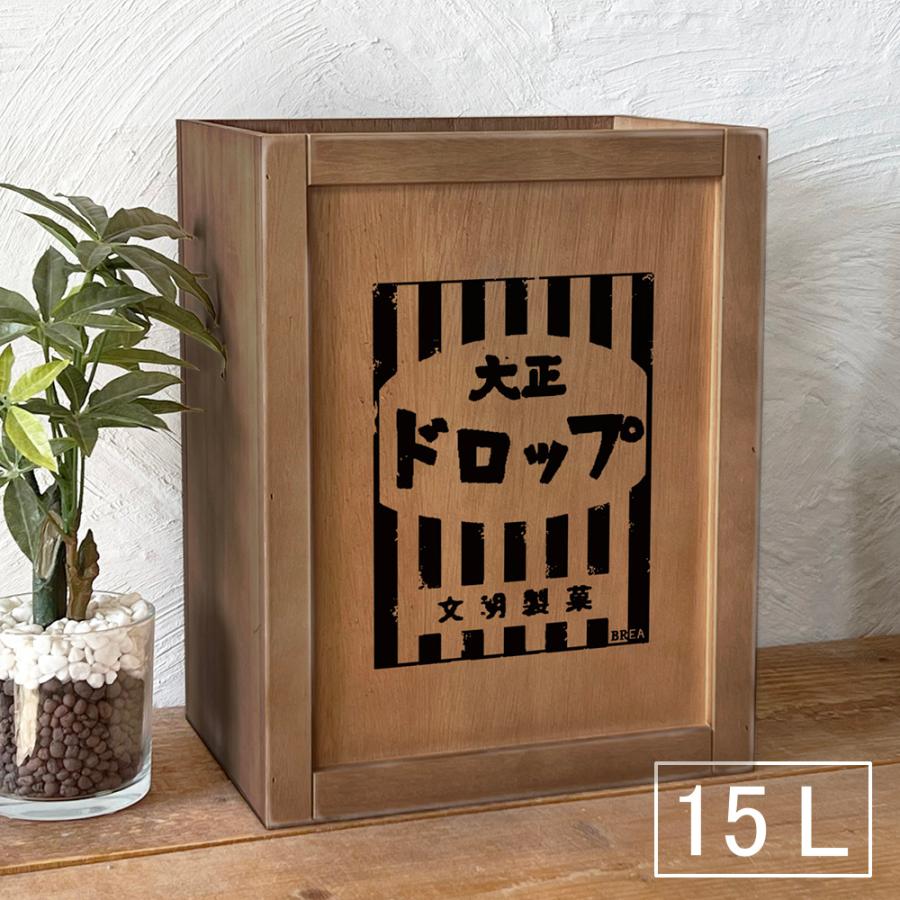 ゴミ箱 おしゃれ 木製 15L レトロ雑貨 木箱 ダストボックス 昭和 ゴミ箱 おしゃれ 木製 15L レトロ雑貨 木箱 ダストボックス 昭和