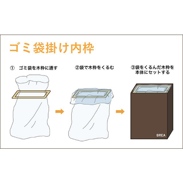 ゴミ箱 おしゃれ 45リットル ダストボックス 木製 フタ付き ツートンカラー 日本製 BREAの画像