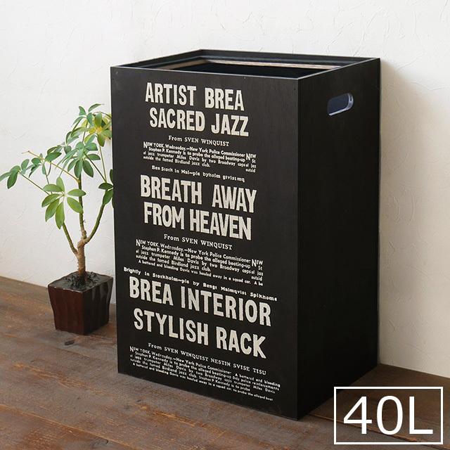 ごみ箱 おしゃれ スリム 木製 40リットル 45リットル 男前ダストボックス持ち手つき ブラック 日本製 BREA