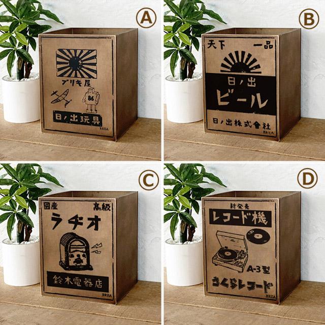 ごみ箱 おしゃれ 木箱 ダストボックス 昭和レトロ柄 BREAブレア ごみ箱 おしゃれ 木箱 ダストボックス 昭和レトロ柄 BREAブレア