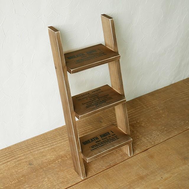 おしゃれ 木製 代引き不可 飾りはしご 珍しい 3段 BREAブレア プリント入り 日本製 アンティーク