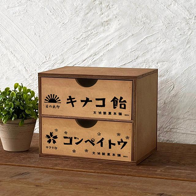 二段ラック 確認用 昭和