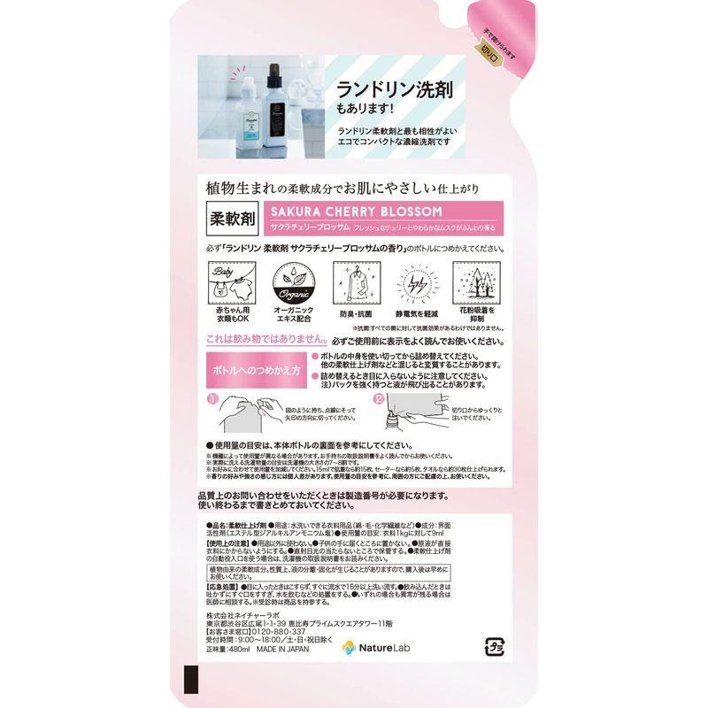 人気の製品人気の製品ランドリン 柔軟剤 サクラチェリーブロッサム2023