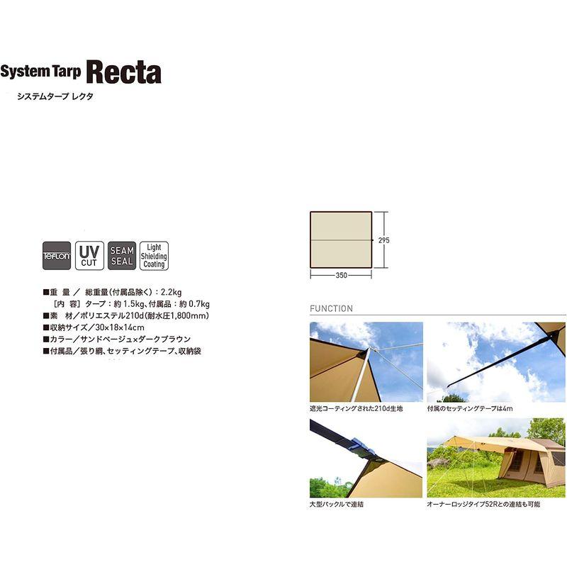 ogawa(オガワ) アウトドア キャンプ システムタープ レクタ 350×295cm 3338 オガワ アウトドア キャンプ システムタープ レクタ 350×295cm 付属品