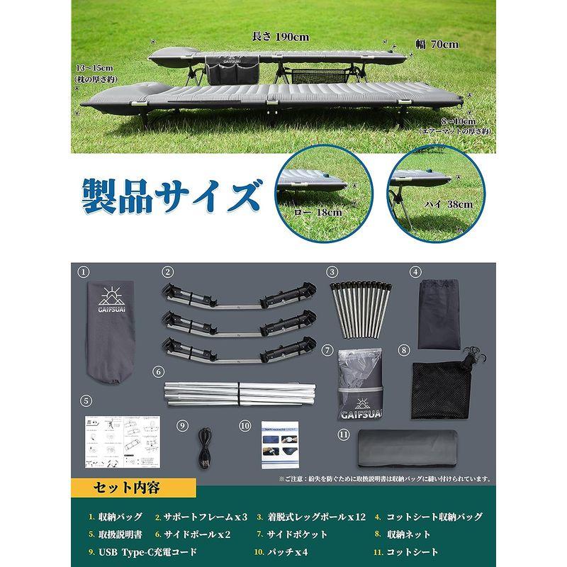 Gaifsuai コット キャンプ アウトドア ベッド 3WAY ハイ/ロー切替可能 エアー簡易ベッド 折りたたみ コンパクト 軽量 電動エ コット キャンプ アウトドア ベッド 3WAY ハイ/ロー切替可能 エアー簡易ベッド 折りたたみ コンパクト 軽量 電動エ