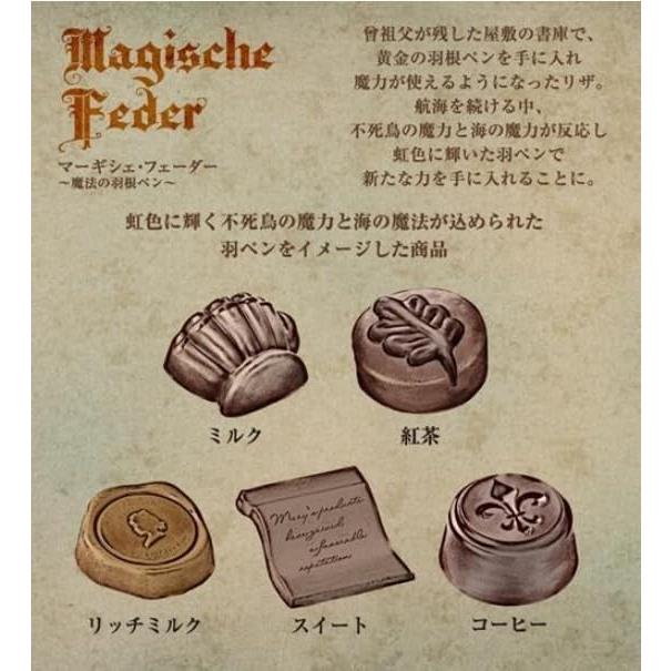 メリーチョコレート ホワイトデー ナハトラビュリント マーギシェ
