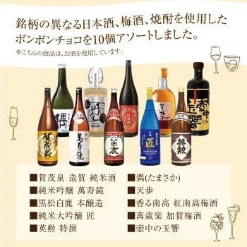 蔵元 和酒三昧 酒チョコ １０Ｐ 日本酒ボンボン バレンタイン ホワイトデー |  | 02