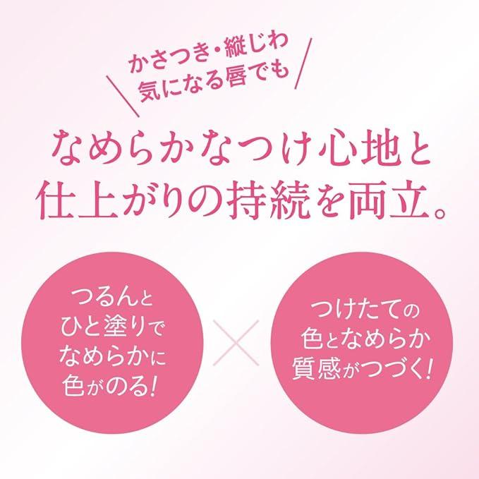 SOFINA（ソフィーナ） オーブ なめらか質感ひと塗りルージュ BE47 3.8