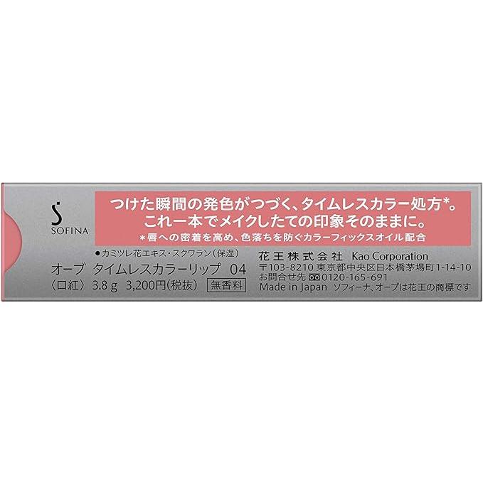 AUBE couture AUBE(オーブ) タイムレスカラーリップ04 口紅 04 ピンク