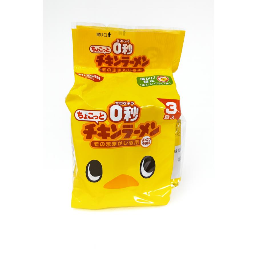 日清食品 【ケース販売】0秒チキンラーメン ミニサイズ 日清食品