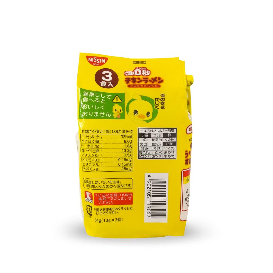 日清食品 【ケース販売】0秒チキンラーメン ミニサイズ 日清食品