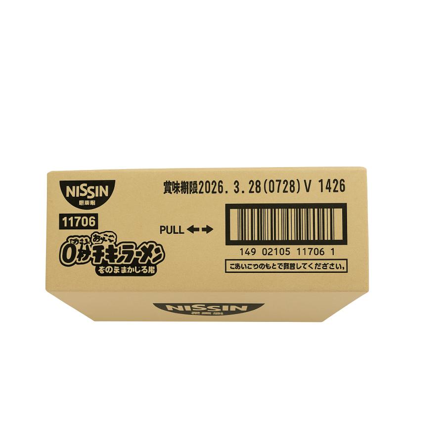 日清食品 【ケース販売】0秒チキンラーメン ミニサイズ 日清食品