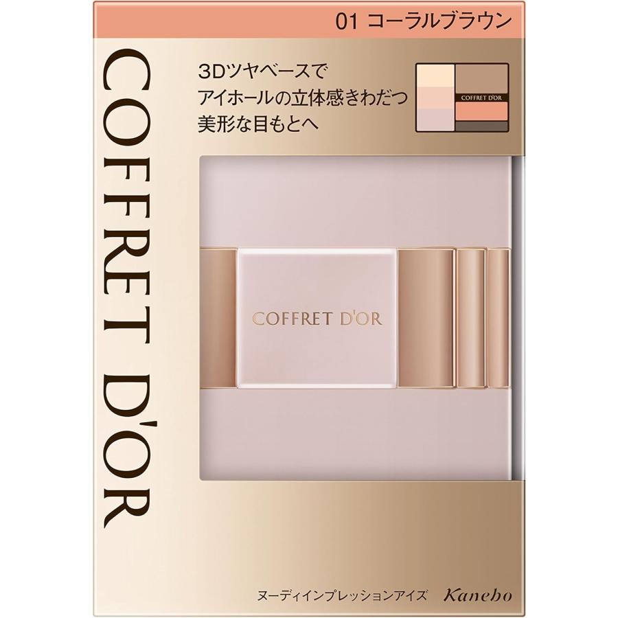 COFFRET D'OR コフレドール アイシャドウ ヌーディインプレッション