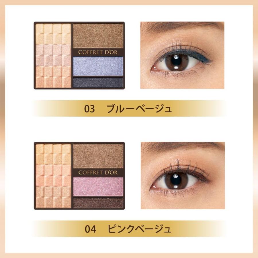 COFFRET D'OR コフレドール アイシャドウ ヌーディインプレッション