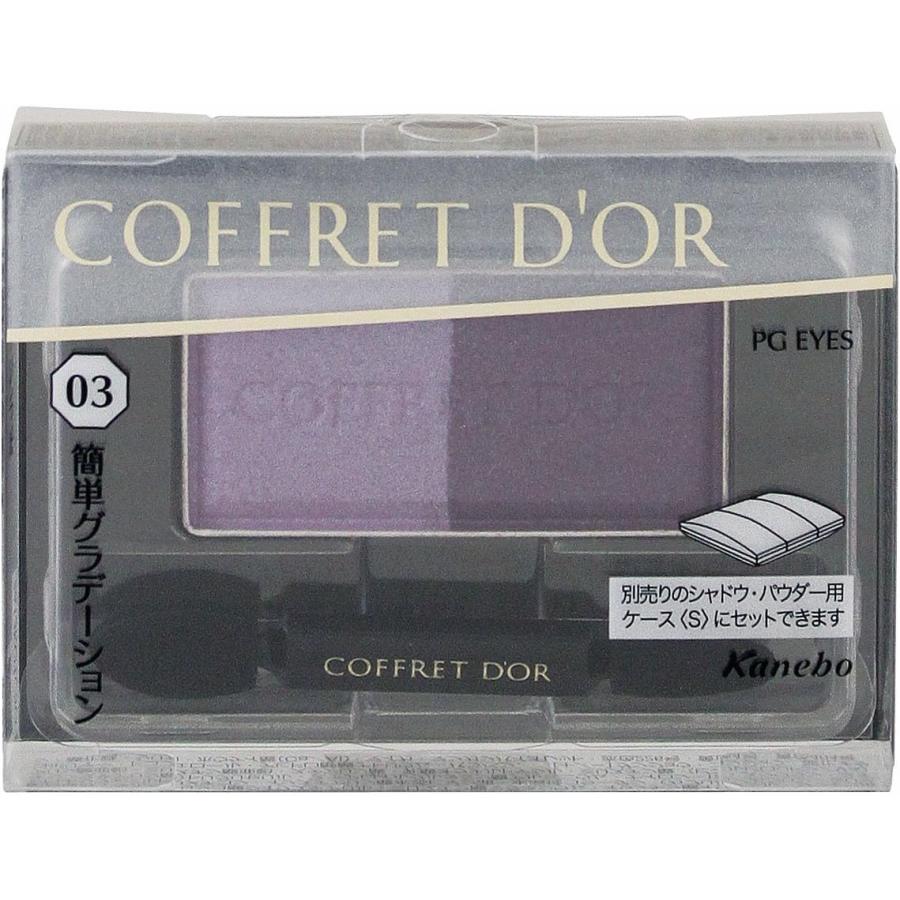 COFFRET D'OR コフレドール アイシャドウ パーフェクトグラデアイズ 03
